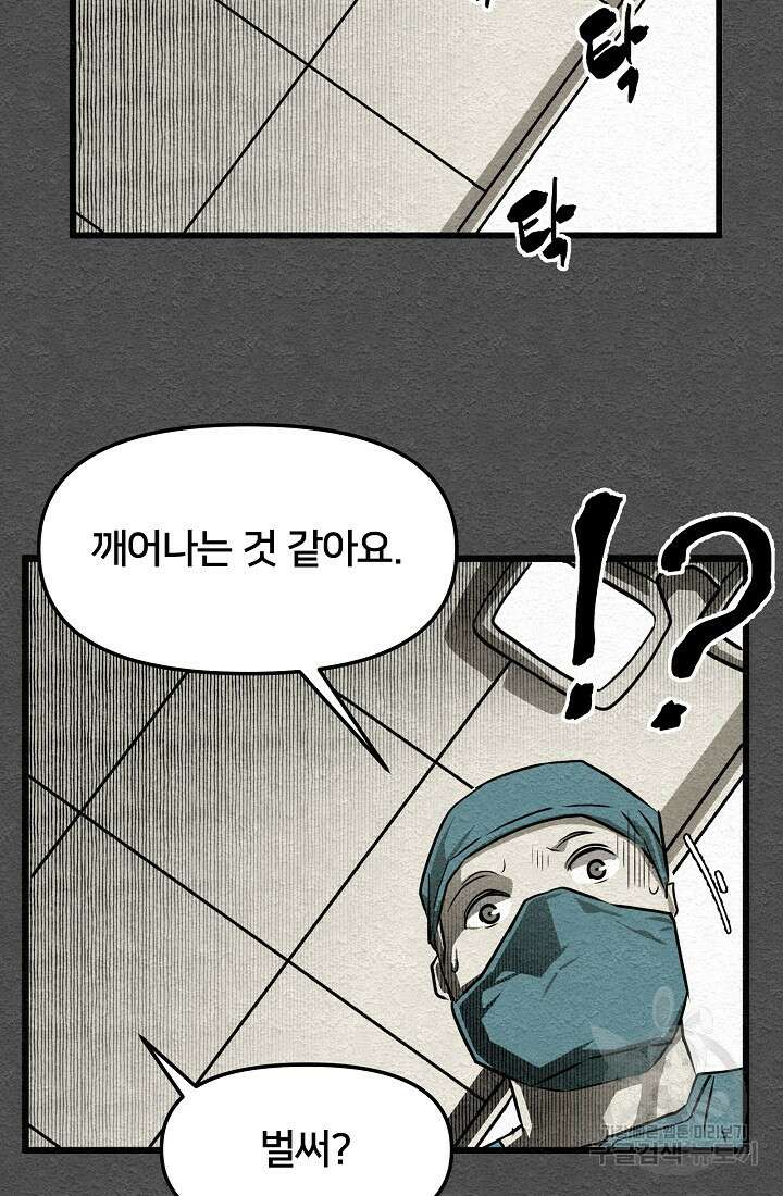 모범택시:Recall 10화 4