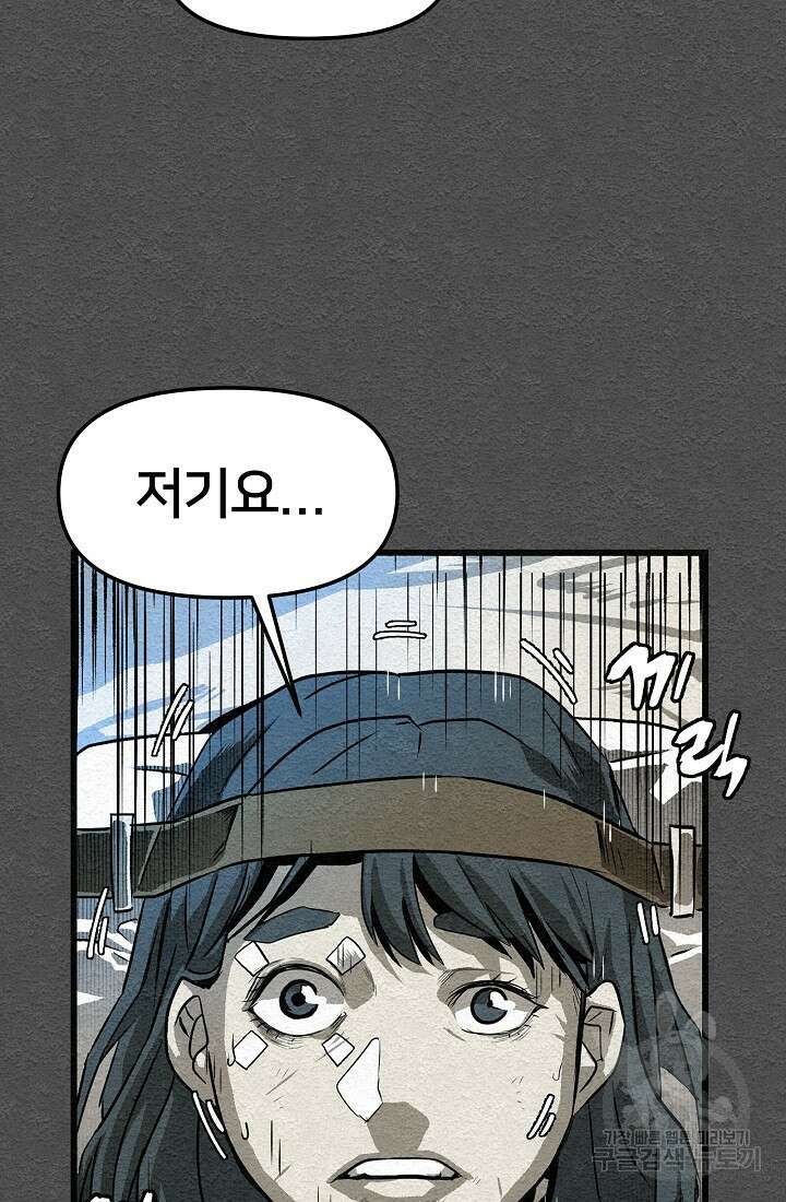모범택시:Recall 10화 5
