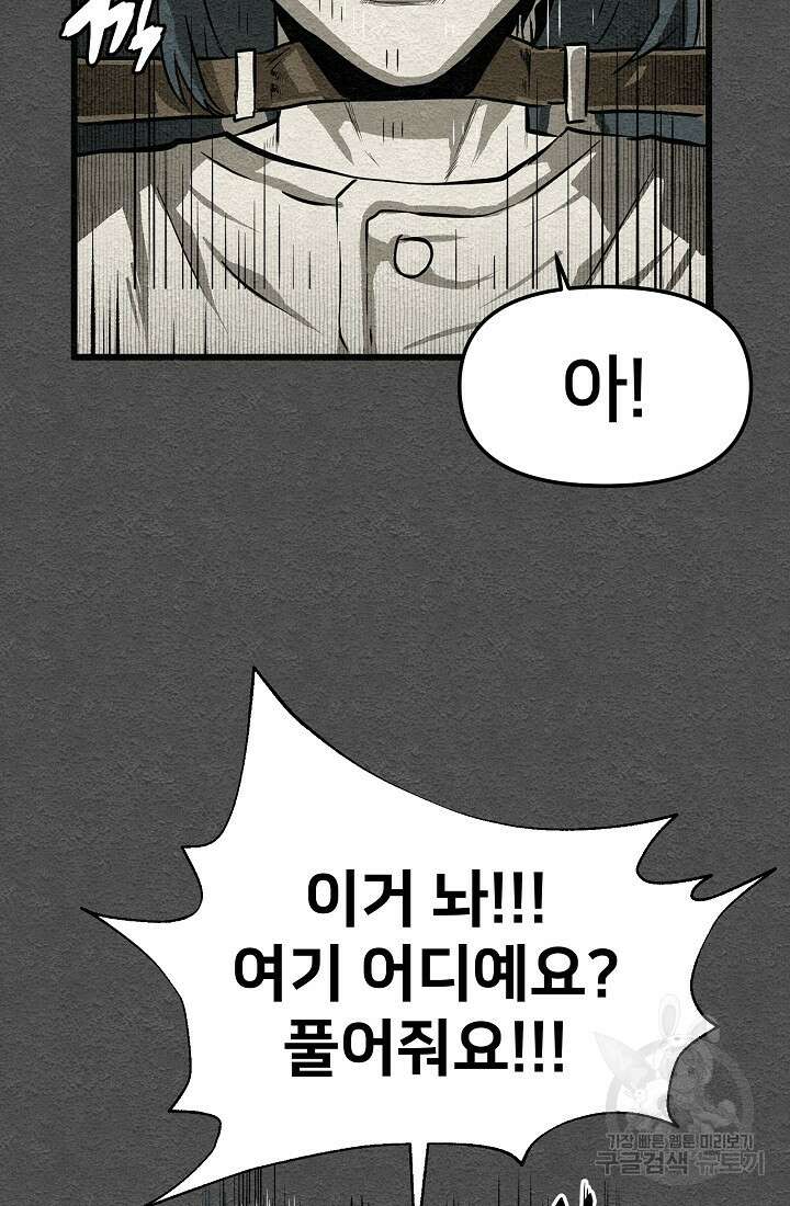모범택시:Recall 10화 6