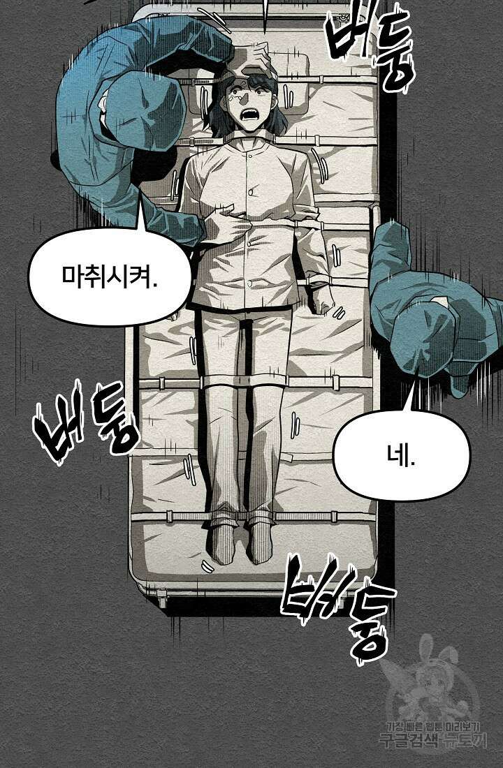 모범택시:Recall 10화 7