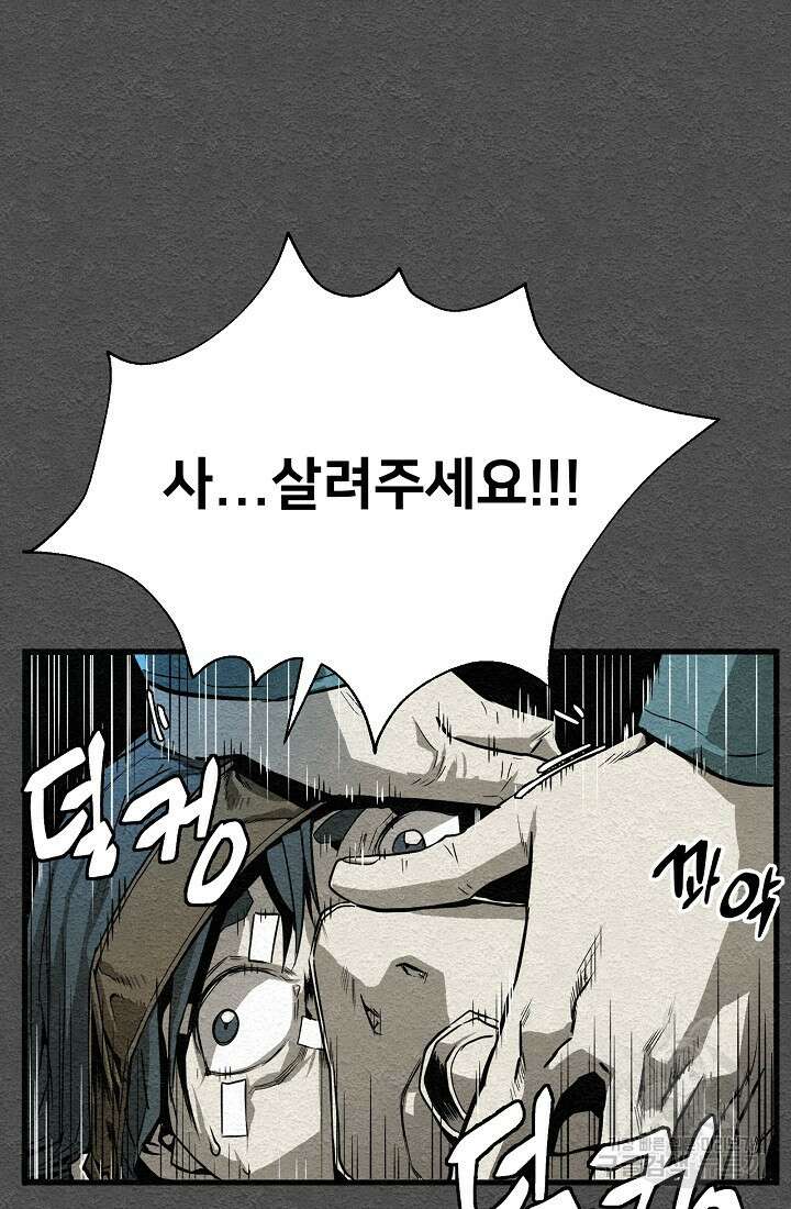 모범택시:Recall 10화 8