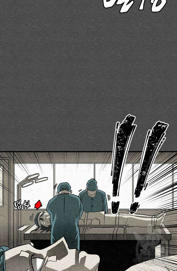 모범택시:Recall 10화 9