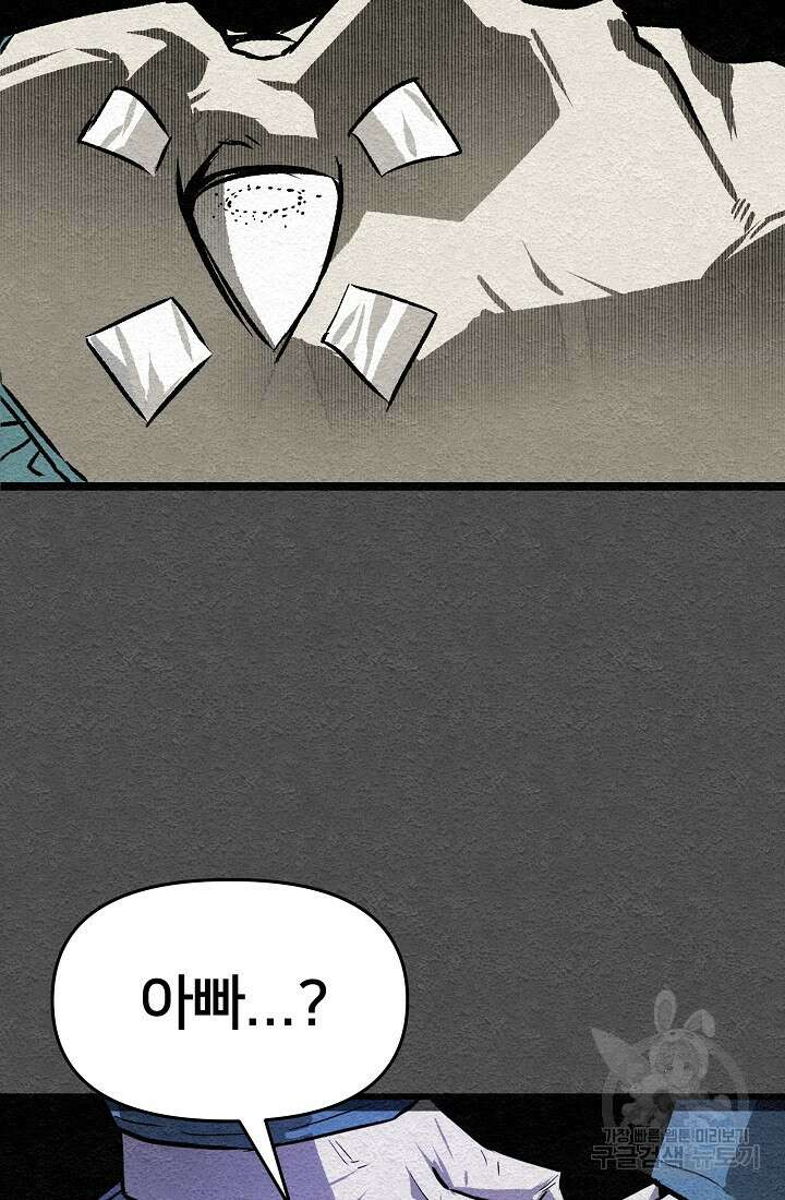 모범택시:Recall 10화 11