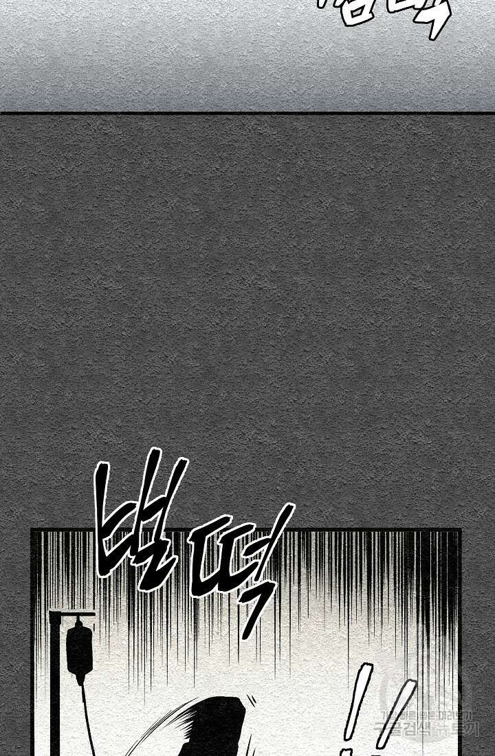 모범택시:Recall 10화 15
