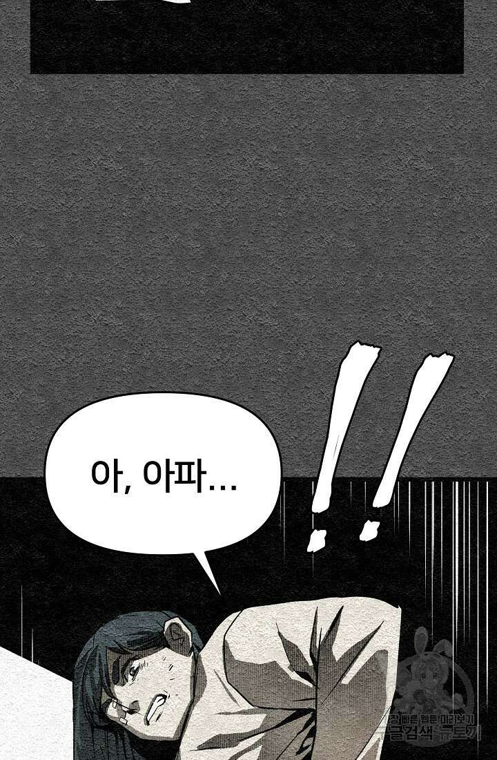 모범택시:Recall 10화 17