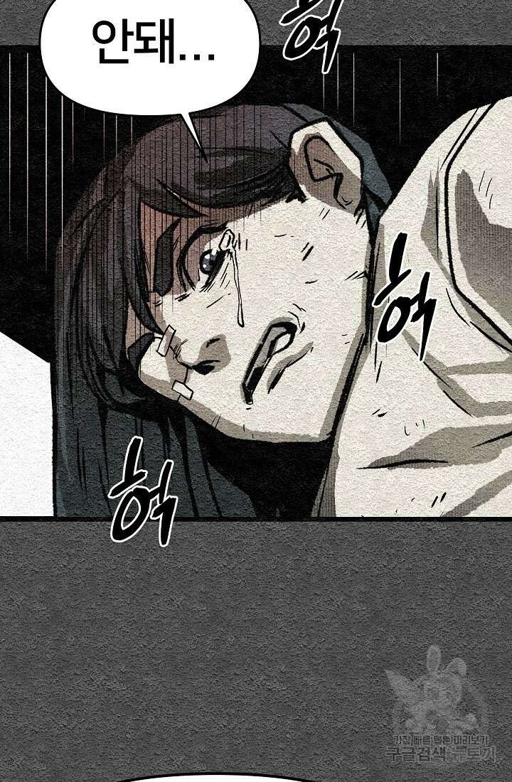 모범택시:Recall 10화 19