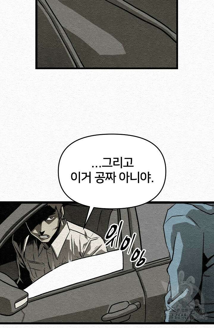 모범택시:Recall 10화 26