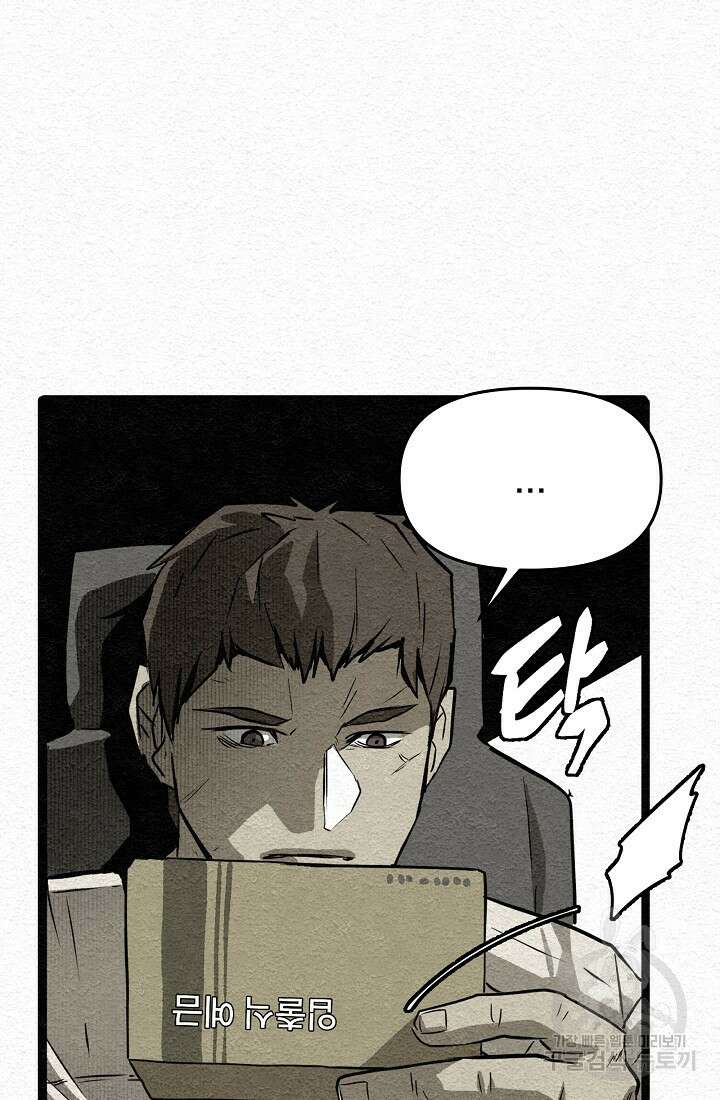모범택시:Recall 10화 28