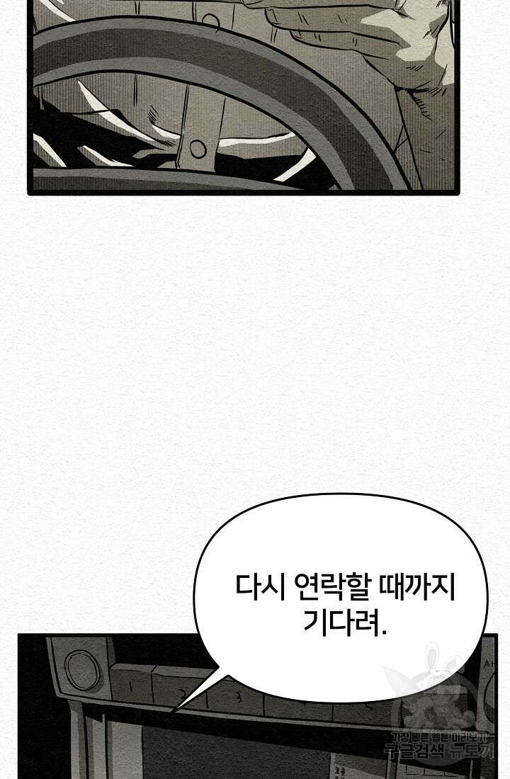 모범택시:Recall 10화 29