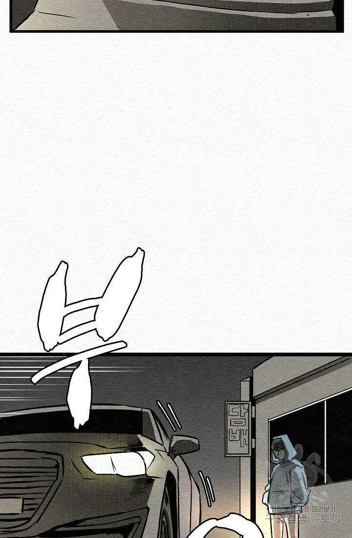 모범택시:Recall 10화 31
