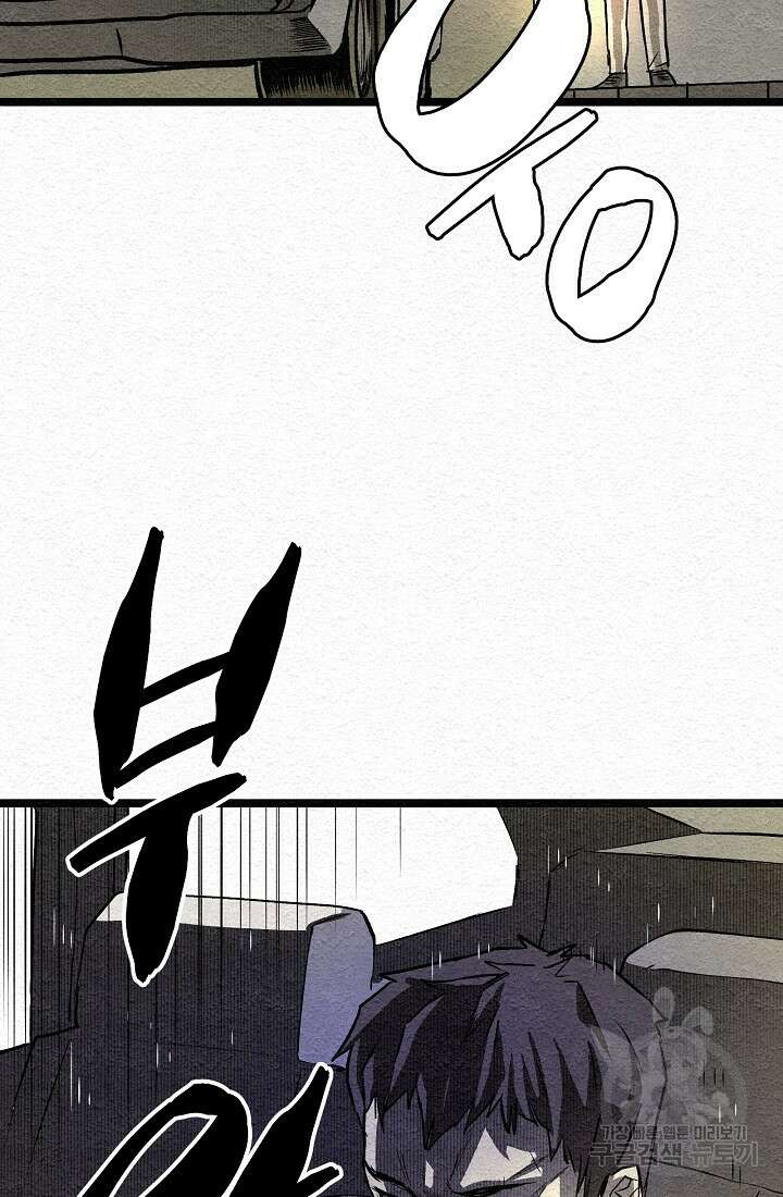모범택시:Recall 10화 32