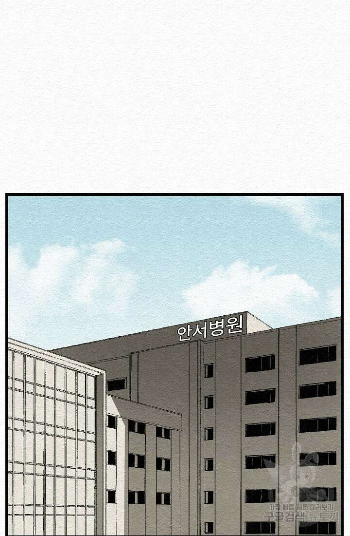 모범택시:Recall 10화 34