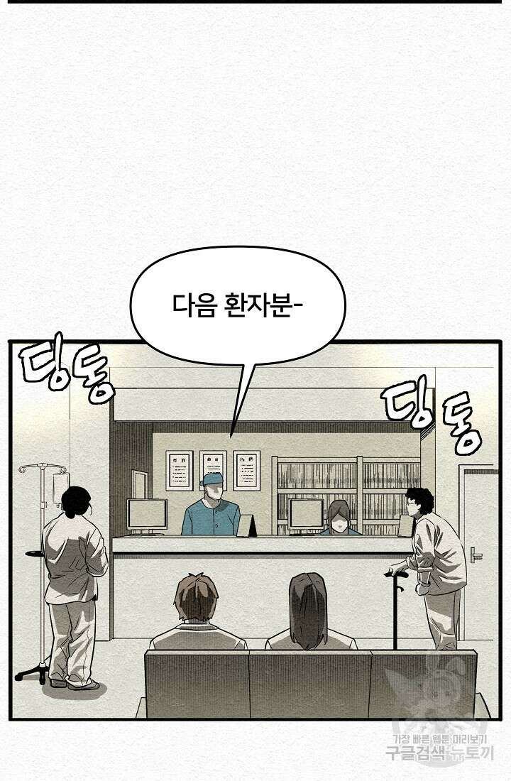 모범택시:Recall 10화 35