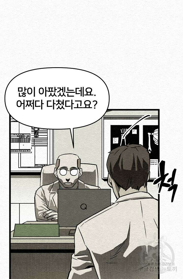 모범택시:Recall 10화 36