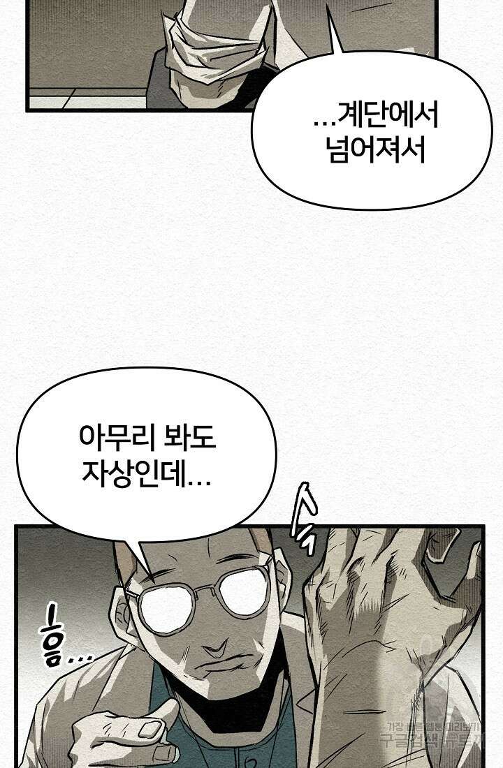 모범택시:Recall 10화 37