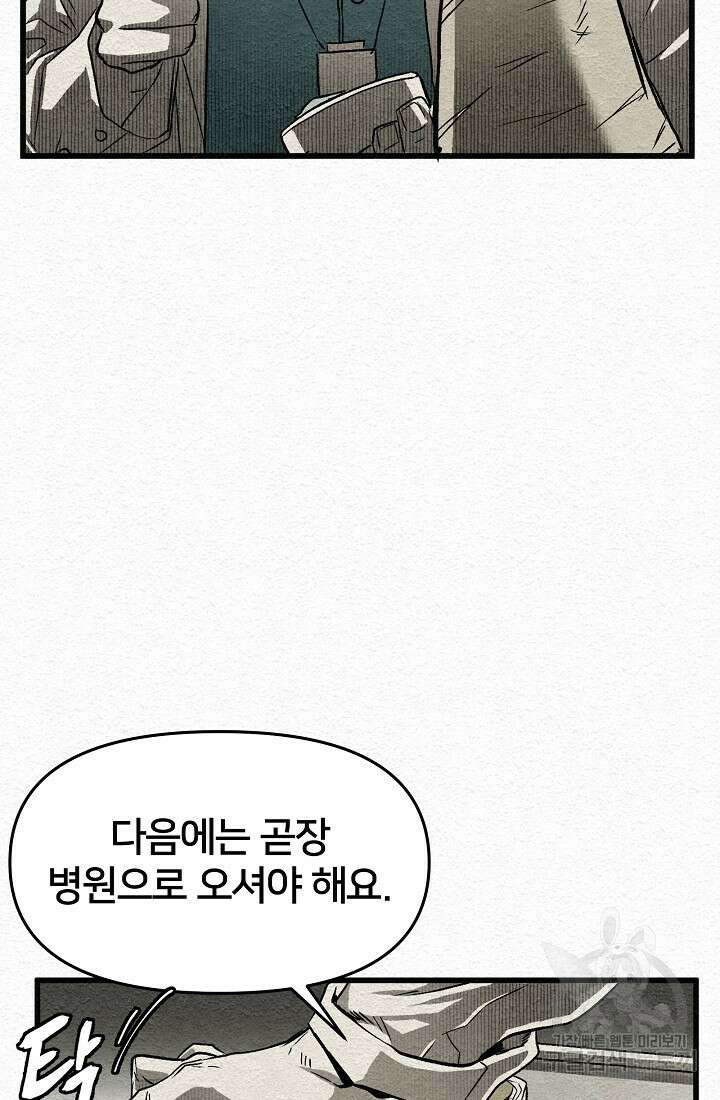 모범택시:Recall 10화 38