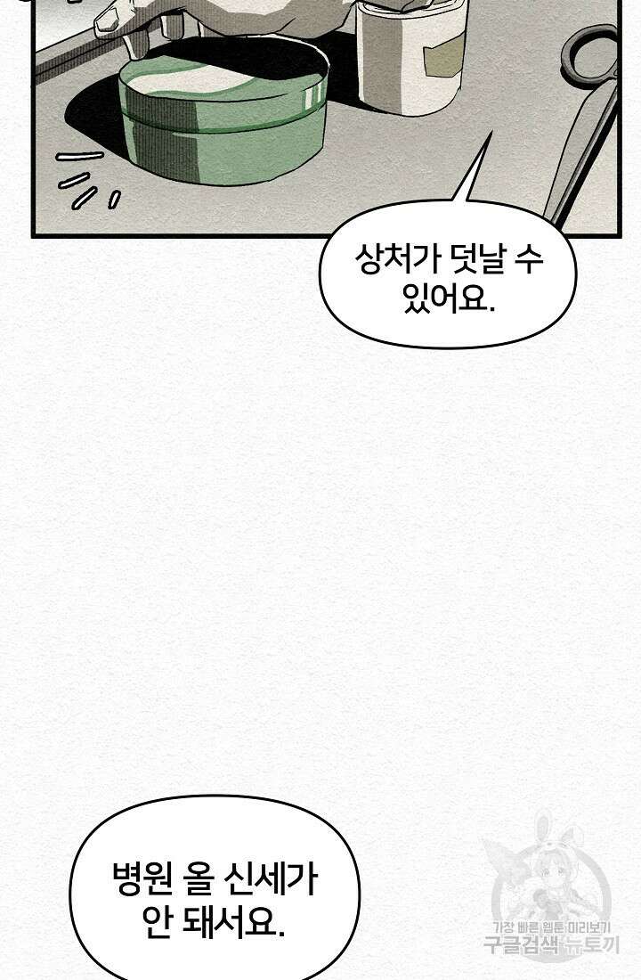 모범택시:Recall 10화 39