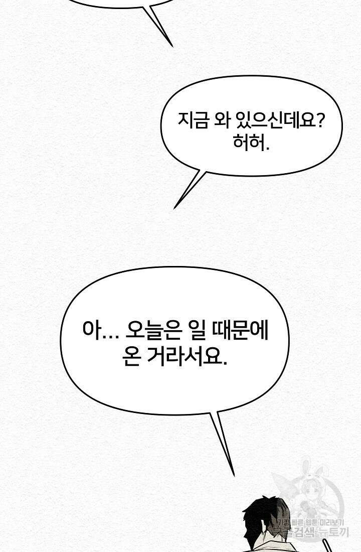 모범택시:Recall 10화 40