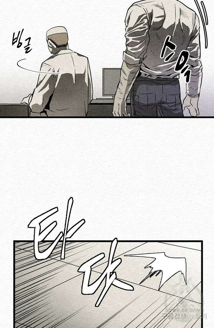 모범택시:Recall 10화 41