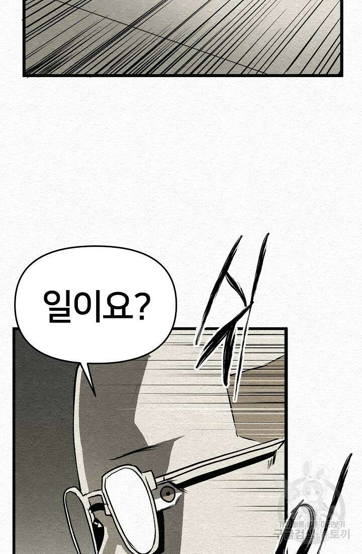 모범택시:Recall 10화 42