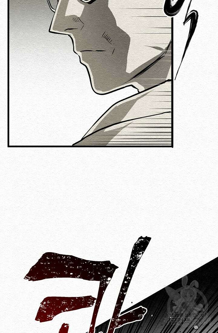 모범택시:Recall 10화 43