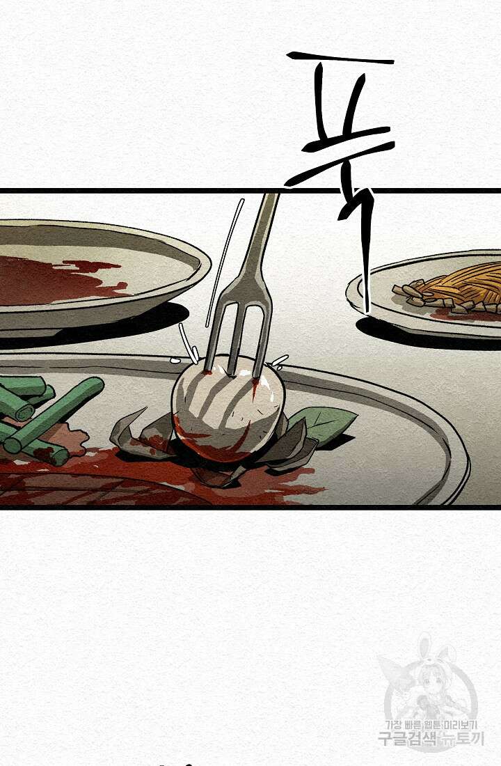 모범택시:Recall 10화 48