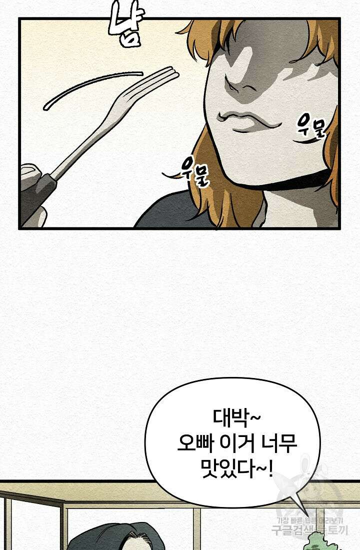 모범택시:Recall 10화 49