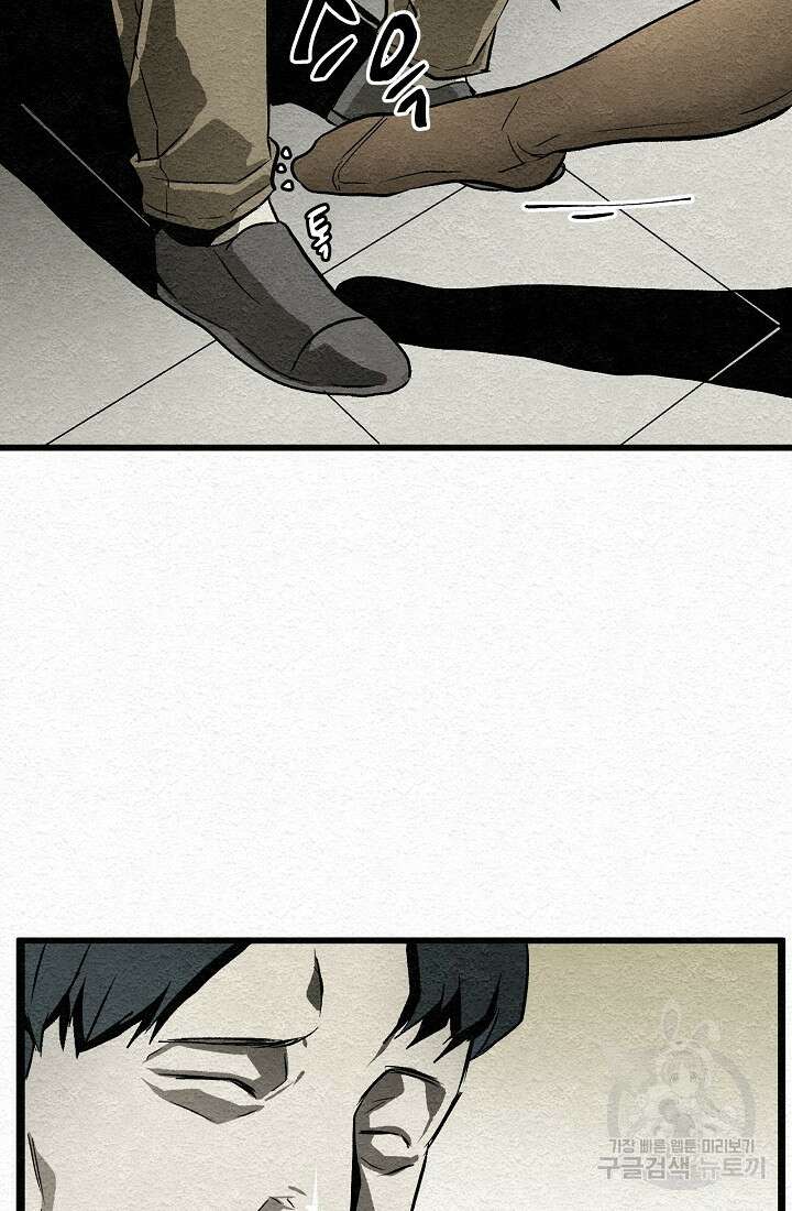 모범택시:Recall 10화 52