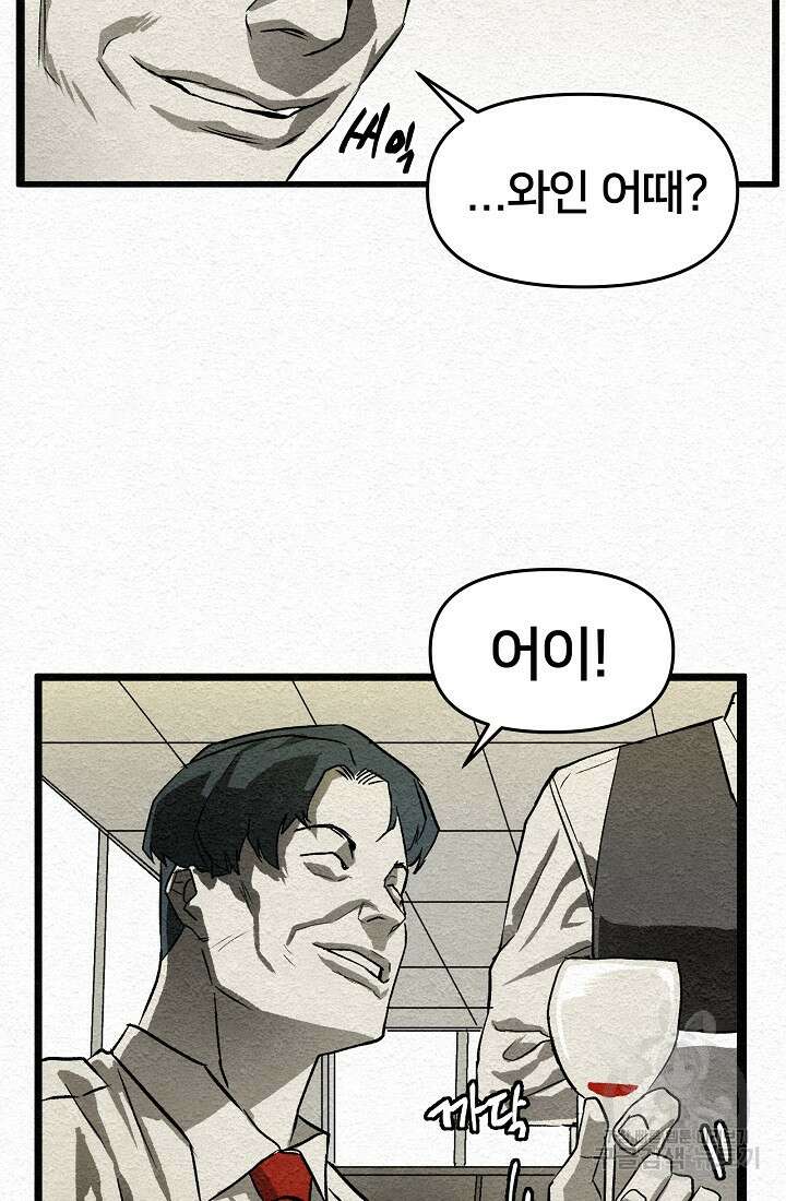 모범택시:Recall 10화 53