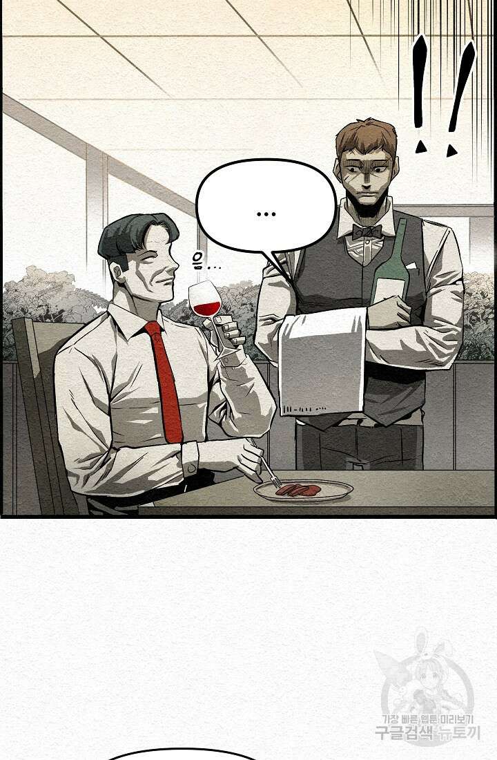 모범택시:Recall 10화 56