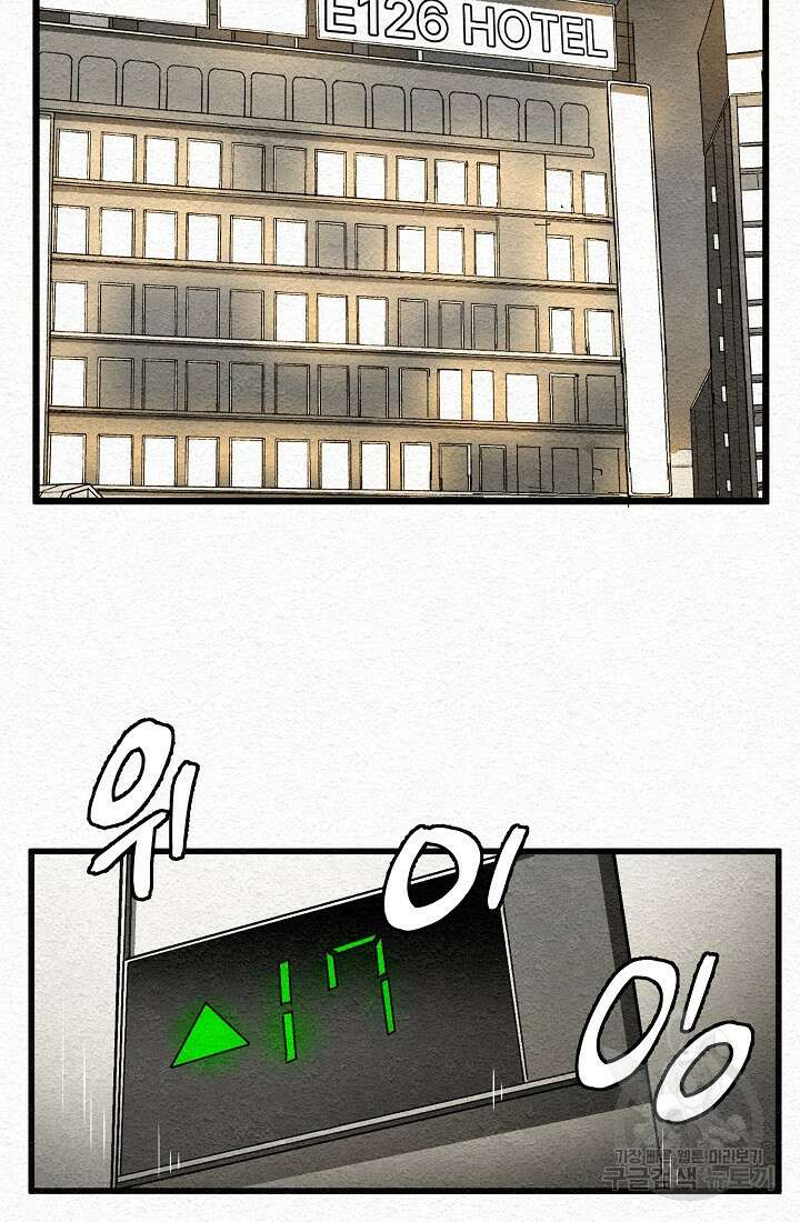 모범택시:Recall 10화 59