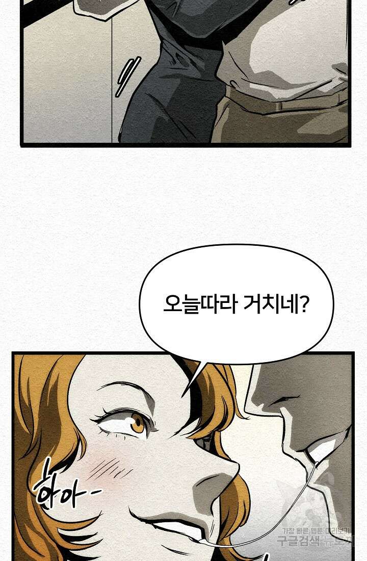 모범택시:Recall 10화 61