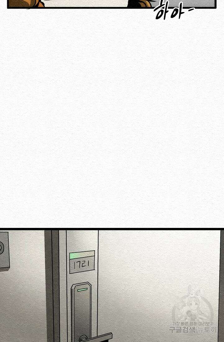 모범택시:Recall 10화 62