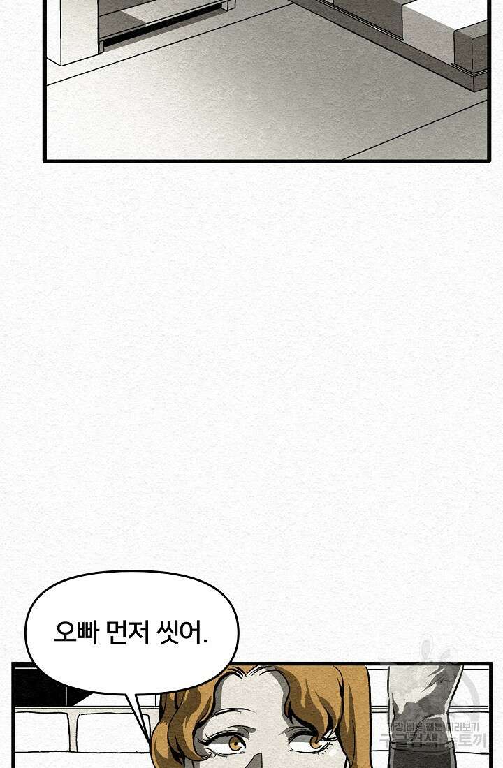 모범택시:Recall 10화 64