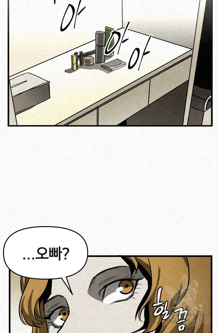 모범택시:Recall 10화 67