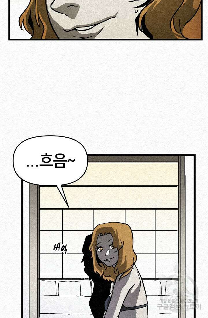 모범택시:Recall 10화 68