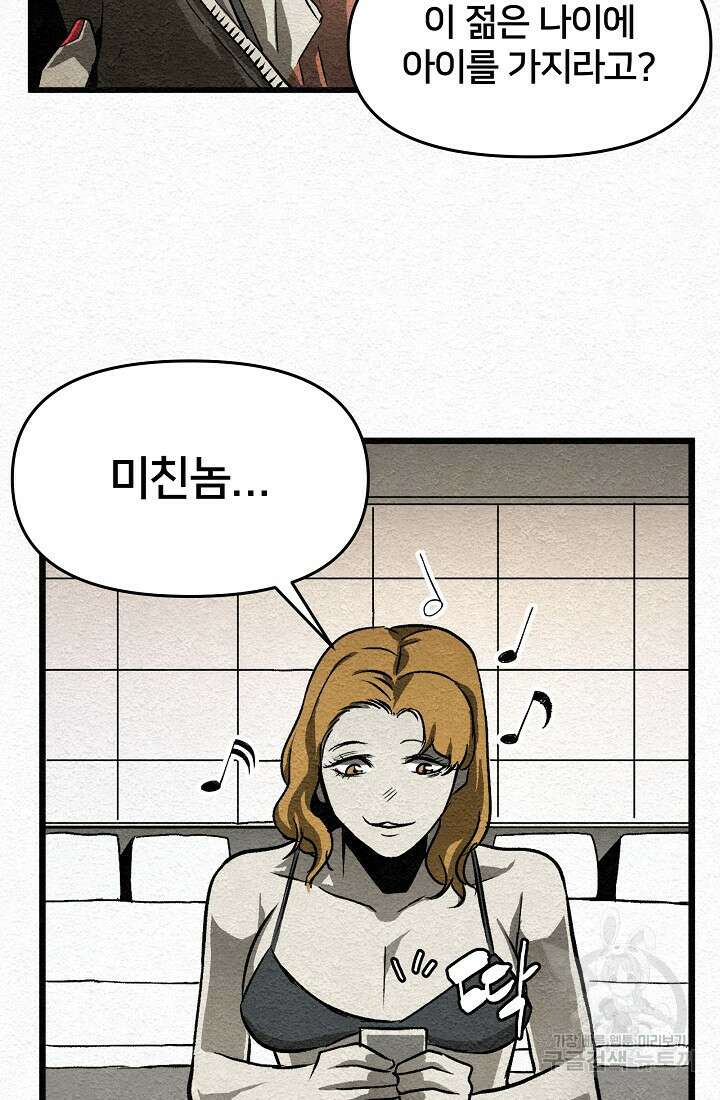 모범택시:Recall 10화 70