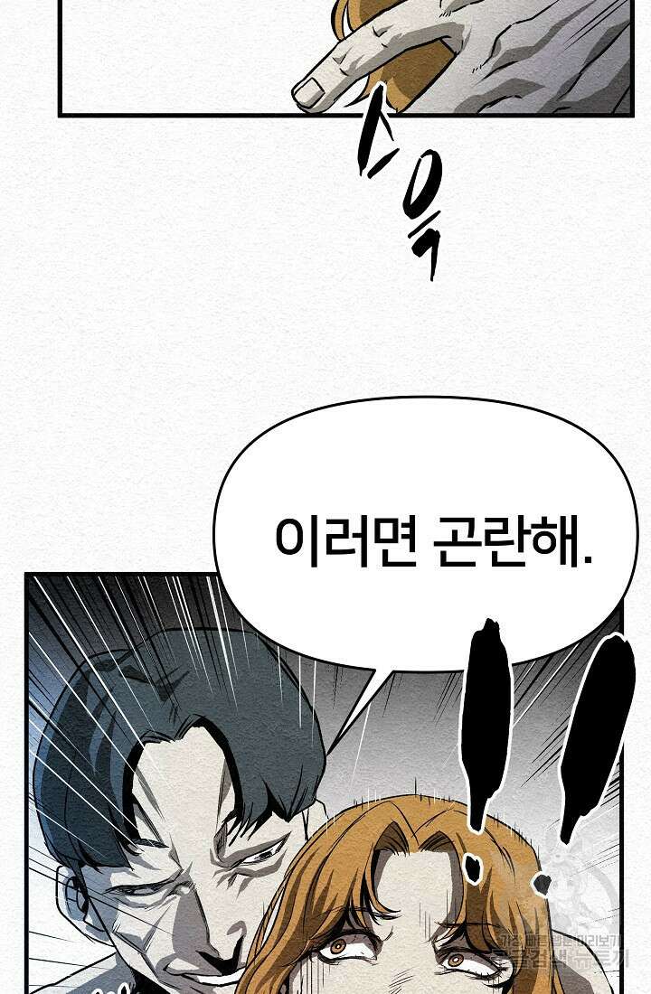모범택시:Recall 10화 72