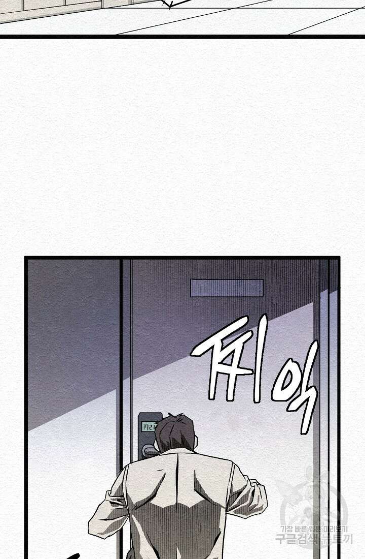 모범택시:Recall 10화 77