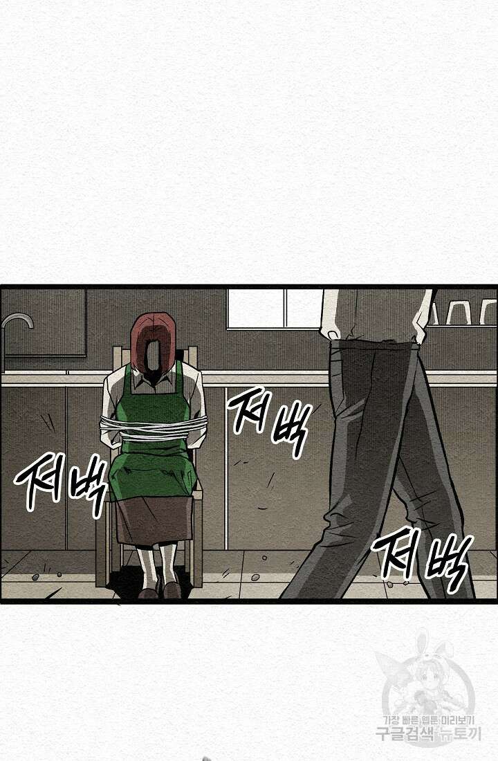 모범택시:Recall 10화 84