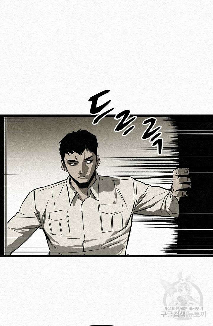 모범택시:Recall 10화 86