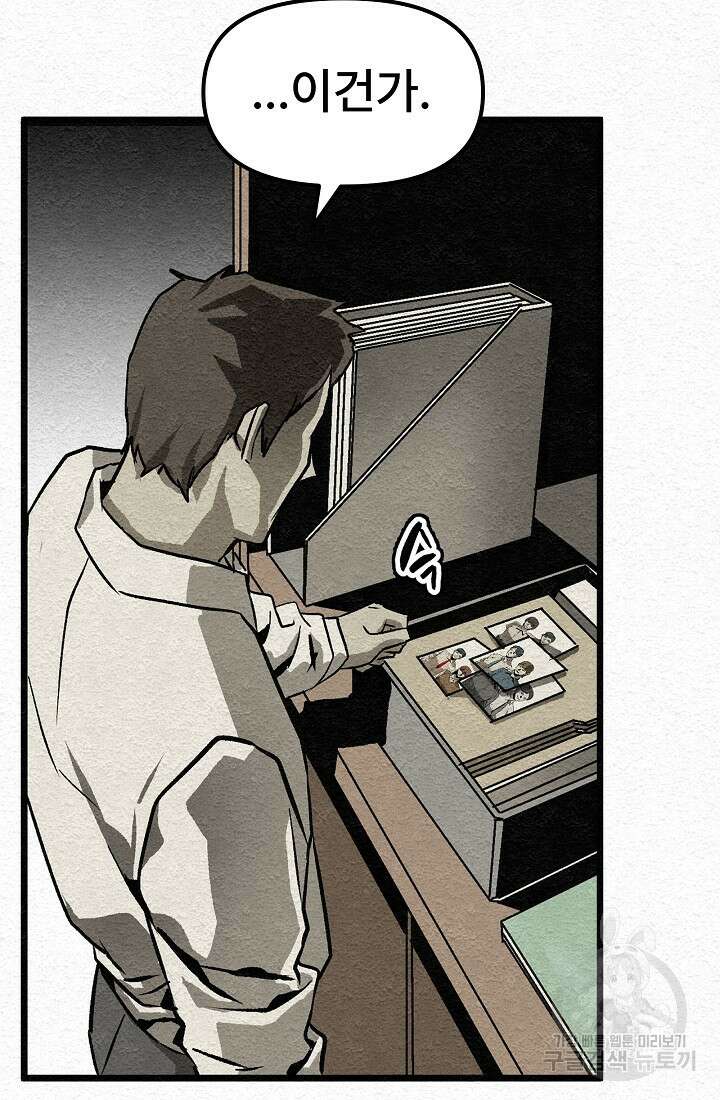 모범택시:Recall 10화 87