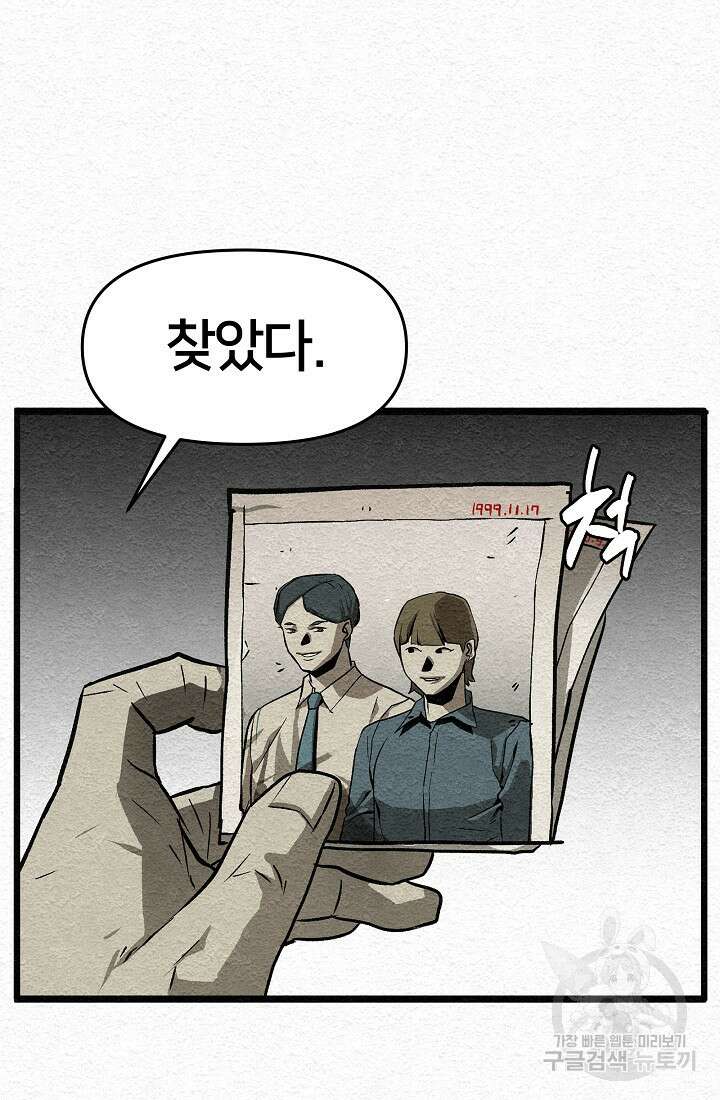 모범택시:Recall 10화 88