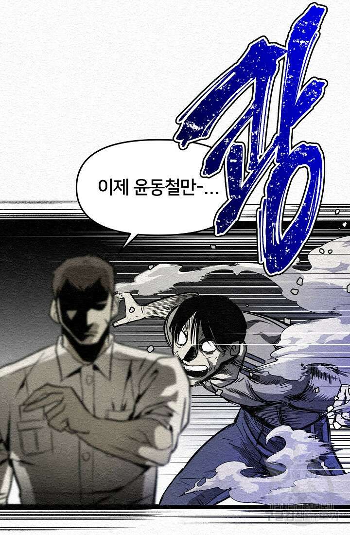 모범택시:Recall 10화 89