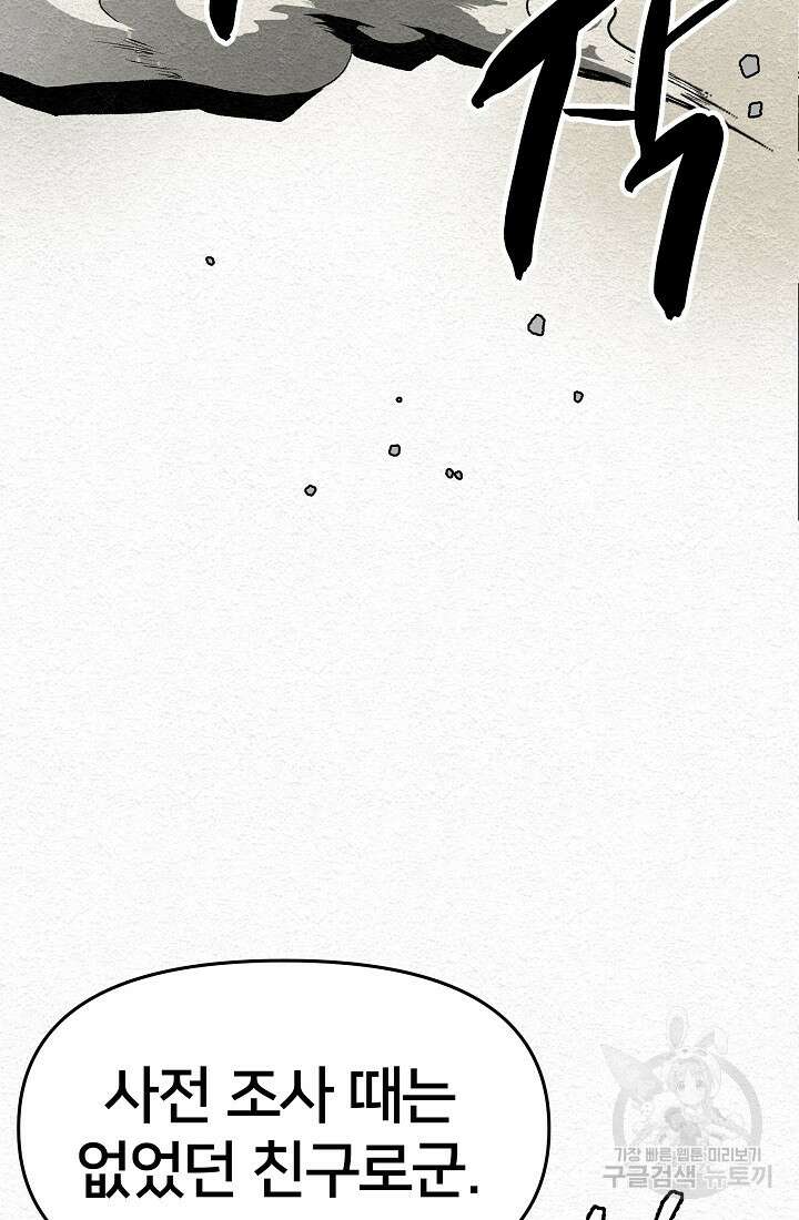 모범택시:Recall 10화 94