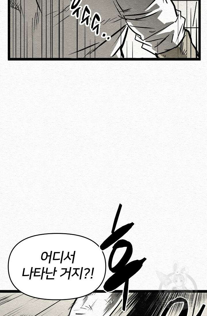모범택시:Recall 10화 96