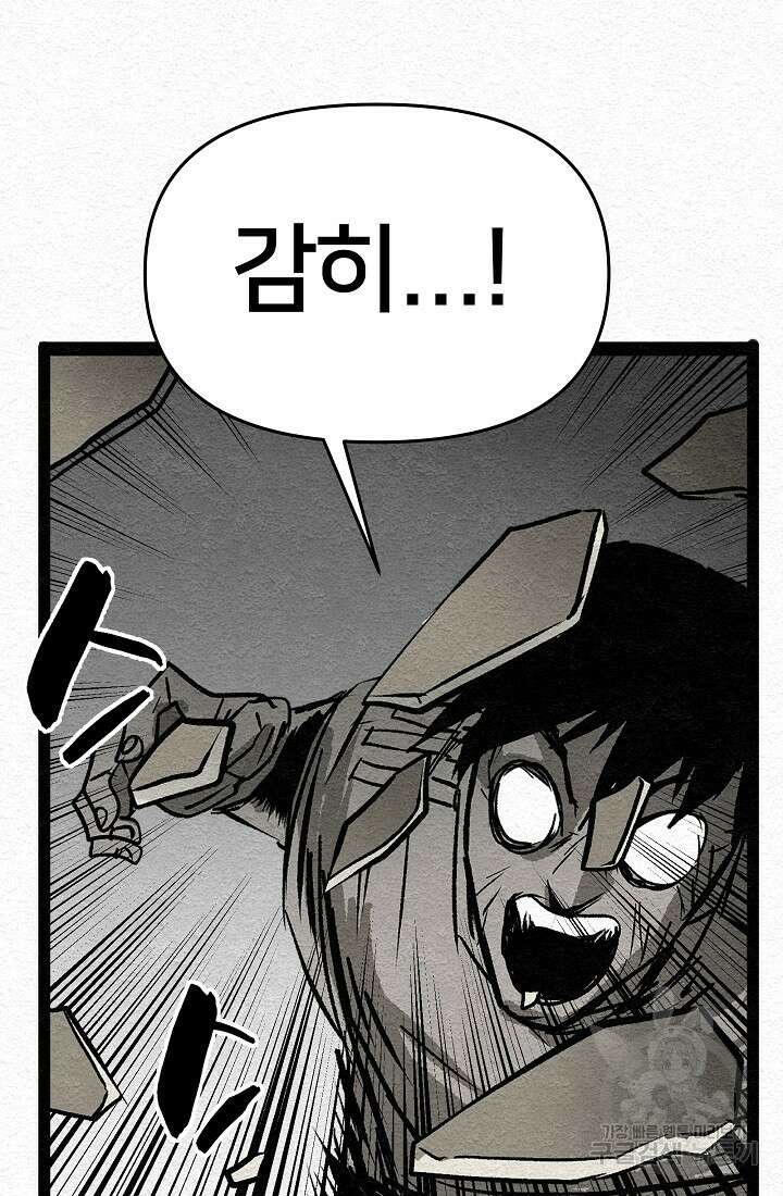 모범택시:Recall 10화 113
