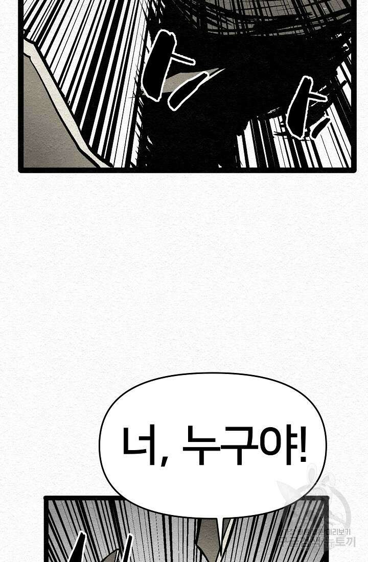 모범택시:Recall 10화 114
