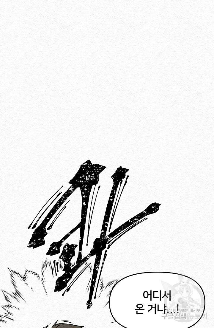 모범택시:Recall 10화 116