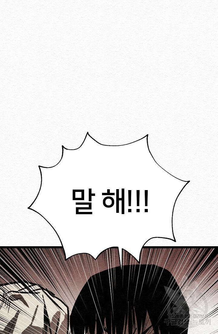 모범택시:Recall 10화 118